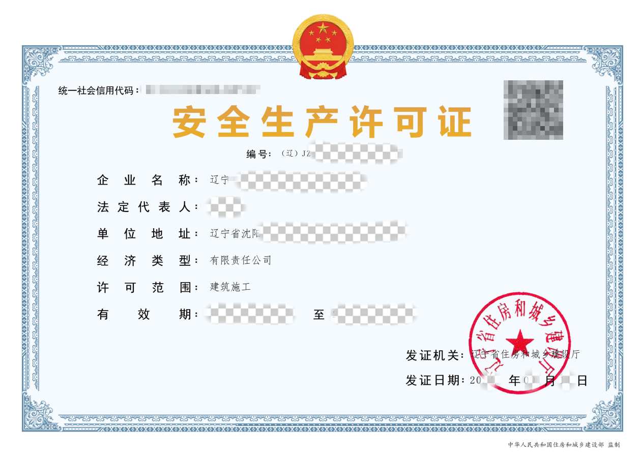 盘锦资质代办
